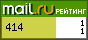 Рейтинг@Mail.ru